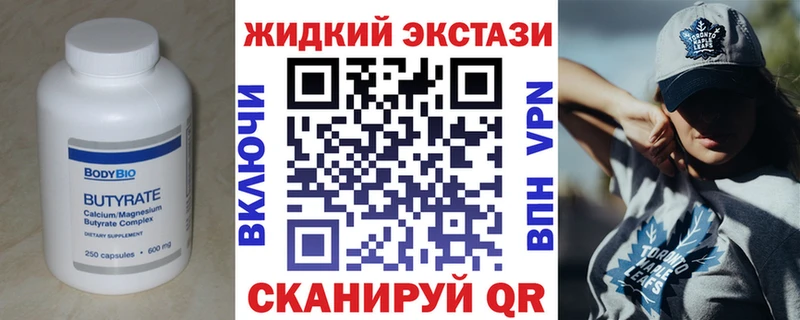 БУТИРАТ буратино  Купить закладки  Новотроицк 