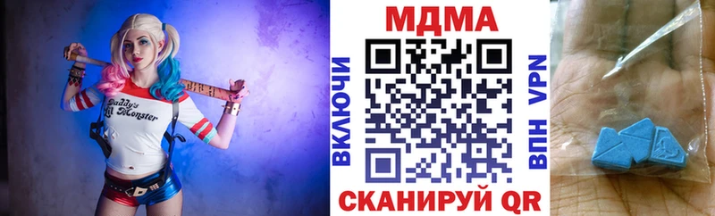 МДМА crystal  Купить закладки  Новотроицк 