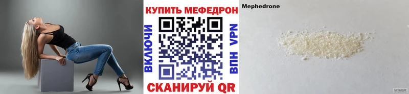 Купить закладки  Новотроицк  МЯУ-МЯУ мяу мяу 