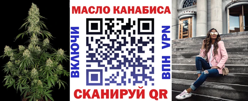 ТГК концентрат  Купить  Новотроицк 